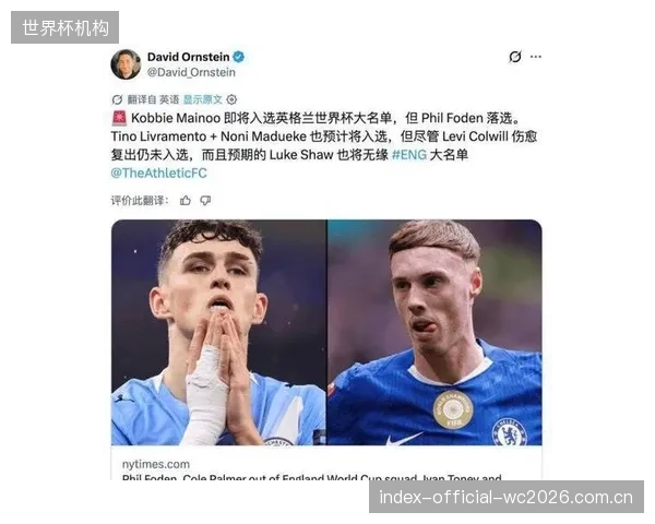 图赫尔意外放弃福登与帕尔默,引发关于球队创造力核心选择的巨大争议,战术部署面临外界审视。 图赫尔意外放弃福登与帕尔默,引发关于球队创造力核心选择的巨大争议,战术部署面临外界审视。